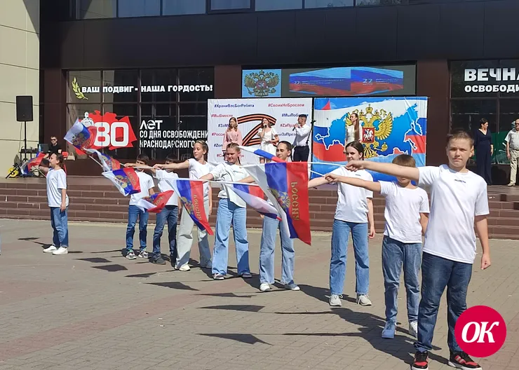 День Государственного флага отметили в Кропоткине