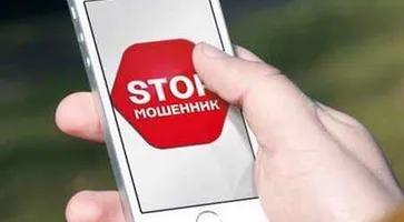 https://ognikubani.ru/wp-content/uploads/2021/02/стоп-мошенники