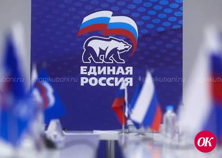 «Единая Россия» дала старт предварительному голосованию. Оно состоится 31 мая