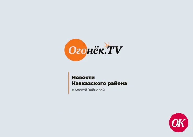 «Итоги недели» с Алесей Зайцевой
