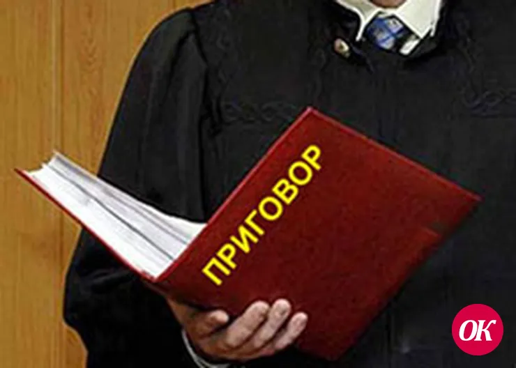 В Краснодарском крае за мошенничество осуждены работники ОАО «РЖД» и железнодорожного техникума
