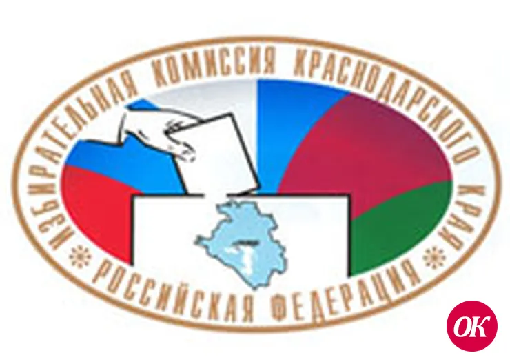 Выборы депутатов Законодательного Собрания Краснодарского края шестого созыва 10 сентября 2017 года