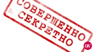 По секрету всему свету: почему государственная тайна должна оставаться тайной при любых обстоятельствах