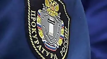 http://www.ognikuban.tw1.ru/wp-content/uploads/2017/04/1441346485_prokuratura