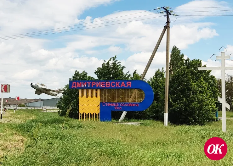 Дом культуры станицы Дмитриевской получил обновки
