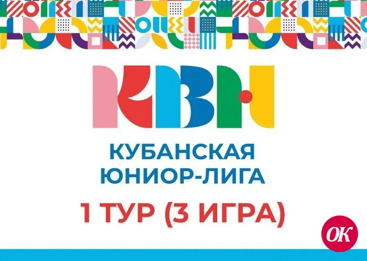 Команда КВН Кавказского района поборется за звание самой смешной в зональной лиге