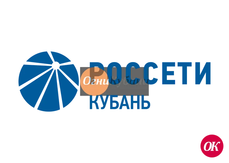 «Россети Кубань» предоставляет комплекс дополнительных услуг