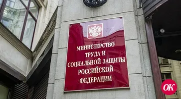 Минтруд разработает новый закон о занятости населения