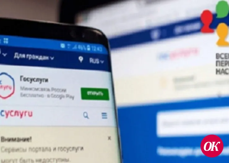 Вписали себя в статистику через портал Госуслуги 447 тысяч жителей Кубани, из них 13 тысяч — население Кавказского района