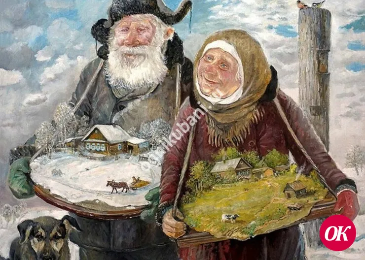 День бабушек и дедушек в России