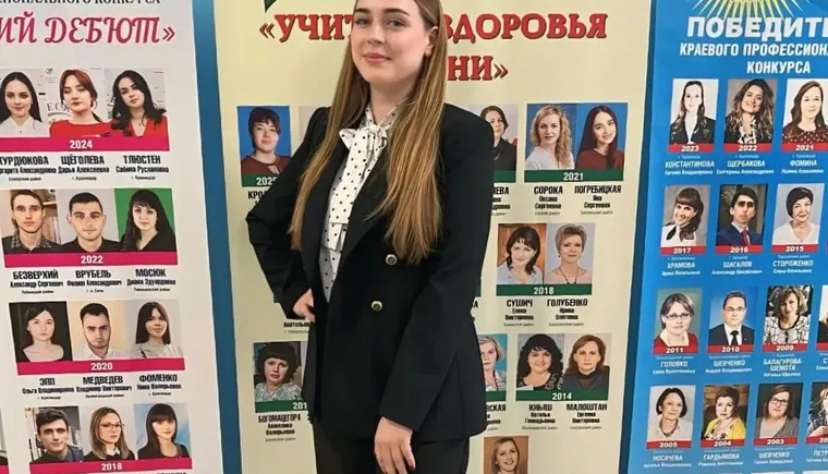 Елизавета Шахова из Кропоткина выиграла премию Всероссийского конкурса за достижения в педагогической деятельности