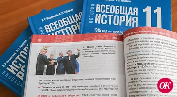 Представлен новый учебник истории для 11-х классов с разделом про СВО