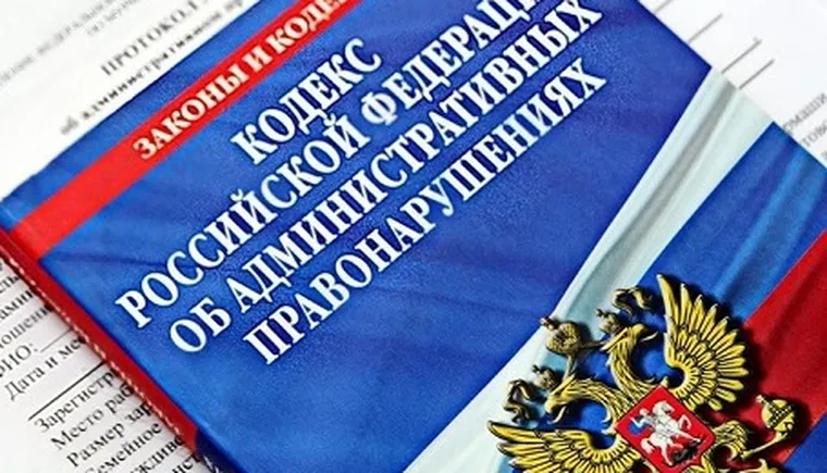 https://ognikubani.ru/wp-content/uploads/2023/09/КоАП-1