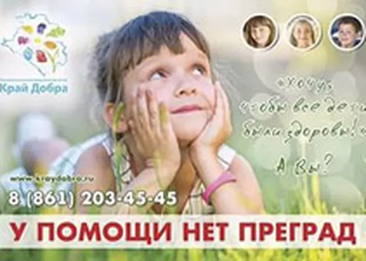 http://www.ognikuban.tw1.ru/wp-content/uploads/2016/07/kraidobra333222111i
