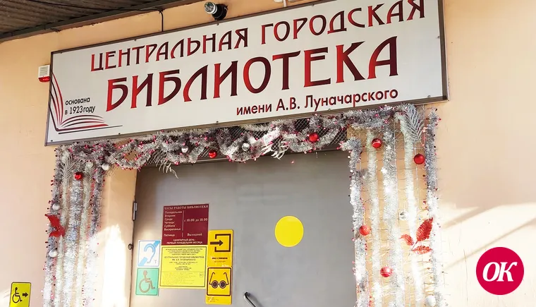 Библиотеки города оборудуют современными видеосистемами