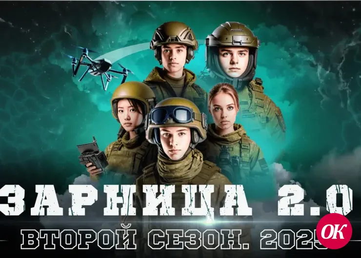 «Движение Первых» вместе с Юнармией запустило Всероссийскую военно-патриотическую игру «Зарница 2.0»