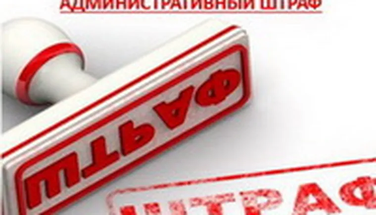 https://ognikubani.ru/wp-content/uploads/2021/02/адм.-штраф