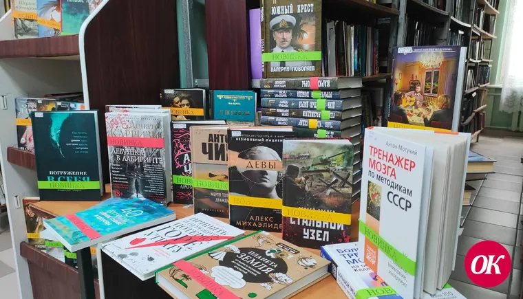 В городской библиотеке имени А.В.Луначарского книжное поступление