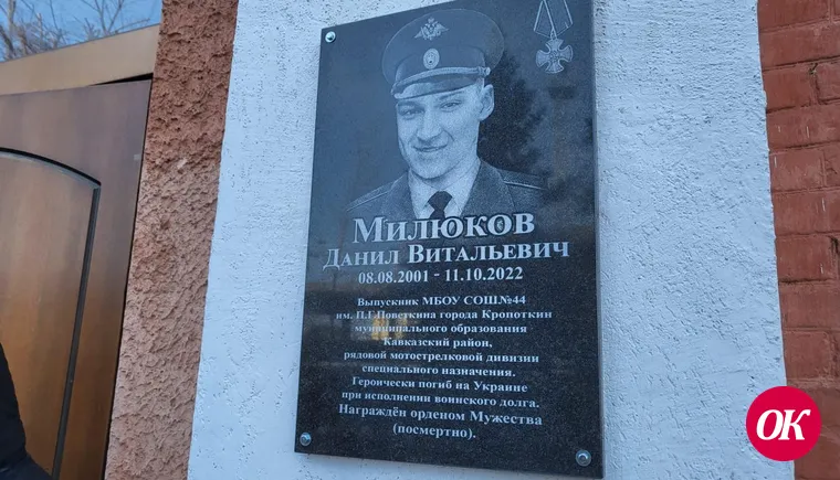 В День героев Отечества в честь погибшего в зоне СВО выпускника в школе №44 открыли мемориальную доску