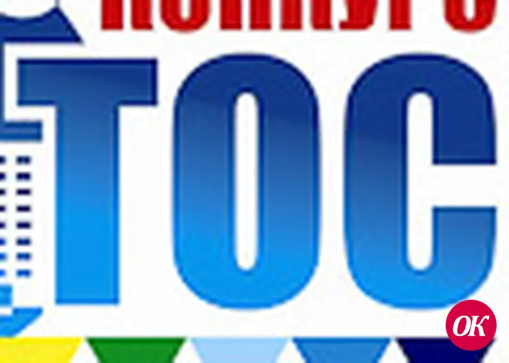 ТОС мечты