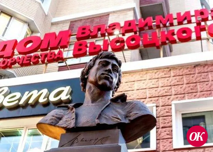 Краснодарский «Дом творчества Высоцкого» выставлен на продажу
