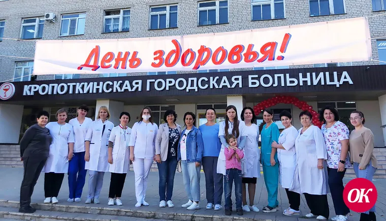 В День здоровья врачи кропоткинской городской больницы провели свыше 150 консультаций