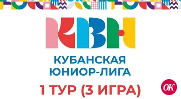 Команда КВН Кавказского района поборется за звание самой смешной в зональной лиге