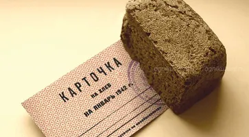 https://ognikubani.ru/wp-content/uploads/2020/01/blockadebread00