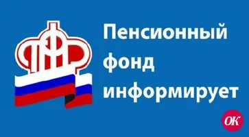 Выплата пенсий и других социальных выплат в мае на территории Краснодарского края