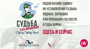 На Кубани запущен проект «Судьба солдата онлайн»