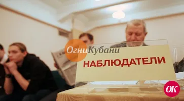 Любовь Попова: На избирательных участках Кубани работают 600 наблюдателей-общественников