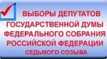 http://www.ognikuban.tw1.ru/wp-content/uploads/2016/08/vibori323111333222i