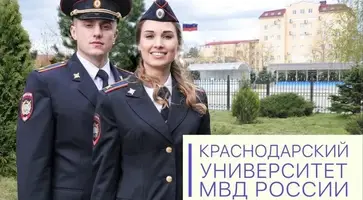 КУ МВД РФ