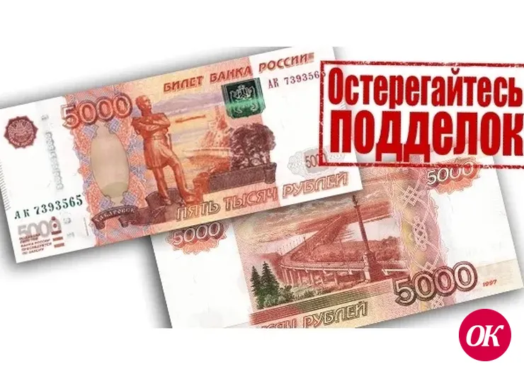 Полицейские предупреждают об ответственности за изготовление, хранение, перевозку или сбыт поддельных денег и ценных бумаг