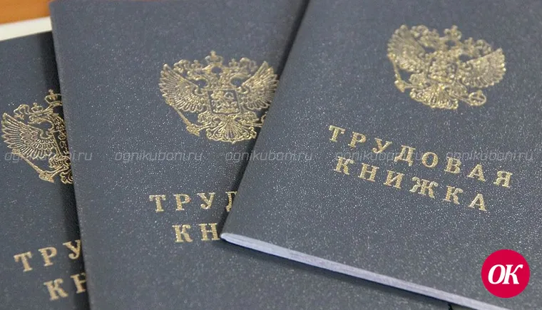 Президент подписал закон об электронных трудовых книжках