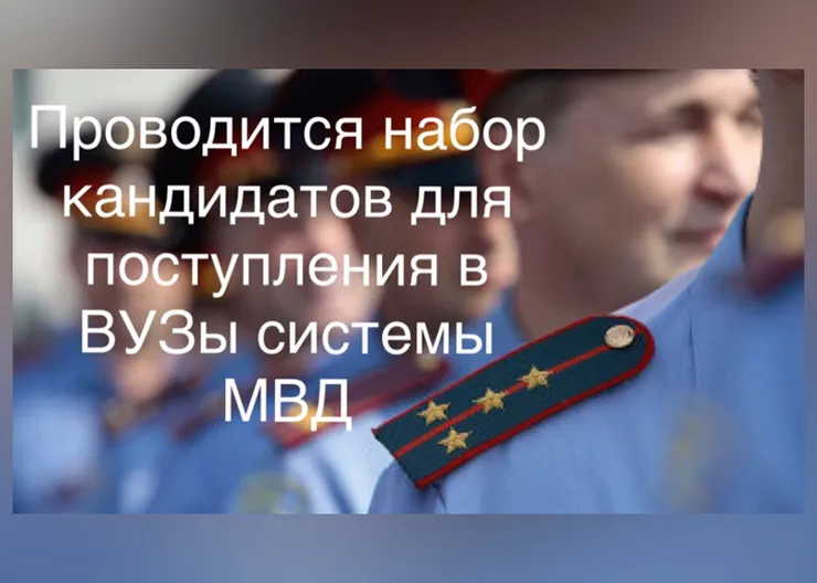 https://ognikubani.ru/wp-content/uploads/2023/02/набор-в-вузы_1