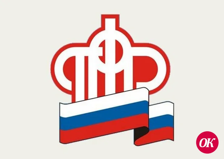 Отделение ПФР по Краснодарскому краю напоминает: все услуги, предоставляемые Пенсионным фондом Российской Федерации, являются бесплатными