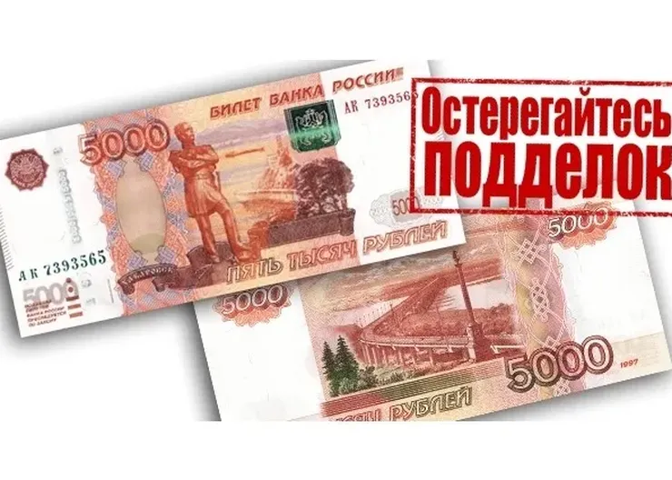 фальшивки 1