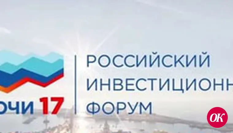 Инвестиционный «ресторан» края раскрыл рецепт успеха