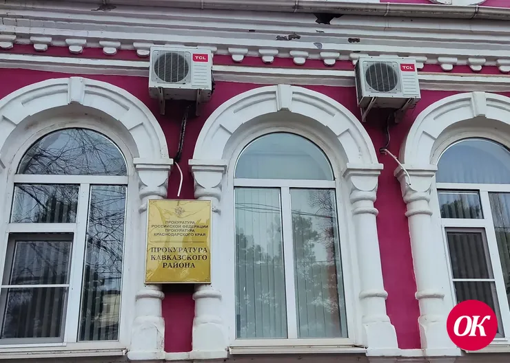 Прокуратурой Кавказского района в суд направлено уголовное дело по факту незаконного приобретения и хранения наркотических средств в крупном размере