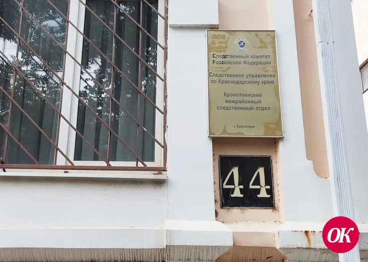 В Кропоткине раскрыто убийство 30-летней давности