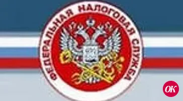 К сведению налогоплательщиков