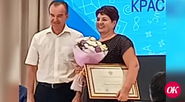 Учитель химии Антонина Татаренко из Кропоткина получила благодарность губернатора края