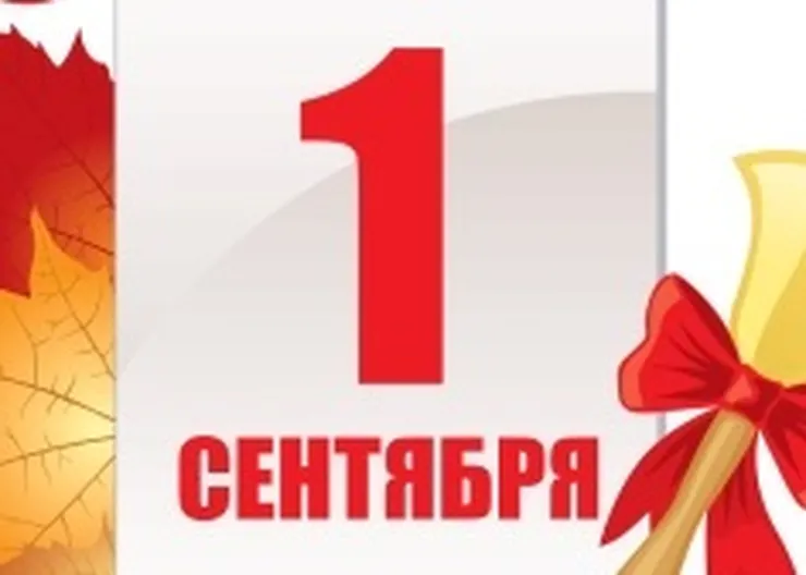 https://ognikubani.ru/wp-content/uploads/2022/09/chto-izmenitsya-dlya-shkolnikov-i-uchiteley-s-1-sentyabrya-prinyatye-i-planiruemye-resheniya-300