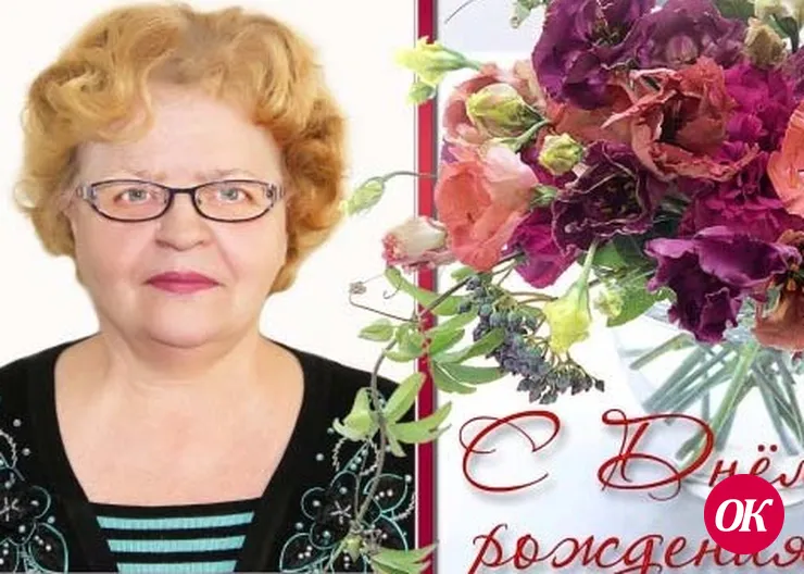 С Днем рождения!