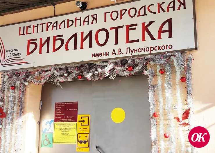 Библиотеки города оборудуют современными видеосистемами
