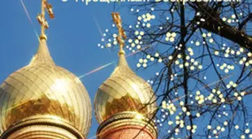 http://www.ognikuban.tw1.ru/wp-content/uploads/2017/02/proshhennoe-voskresene-v-2017-godu-1-300x225