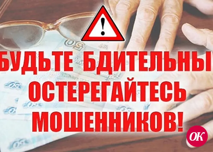 Полицейские Кавказского района разработали для пожилых людей памятку с правилами безопасного поведения