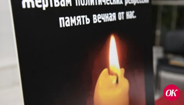 В память жертв Большого террора жители Кропоткина пришли к памятнику политзаключенных