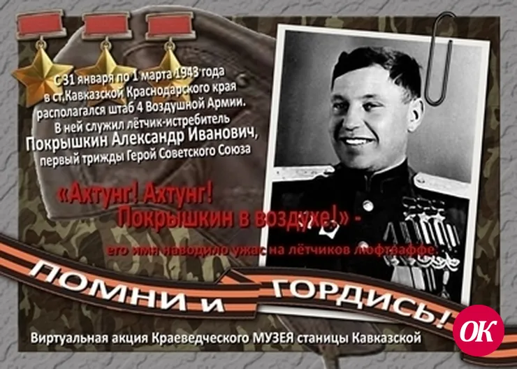 "Помни и гордись"